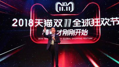 双 11 来了,这次阿里的战场不止是天猫和淘宝
