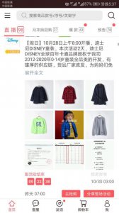 《电商法》实施在即,社交电商的S2b2c模式将何去何从?